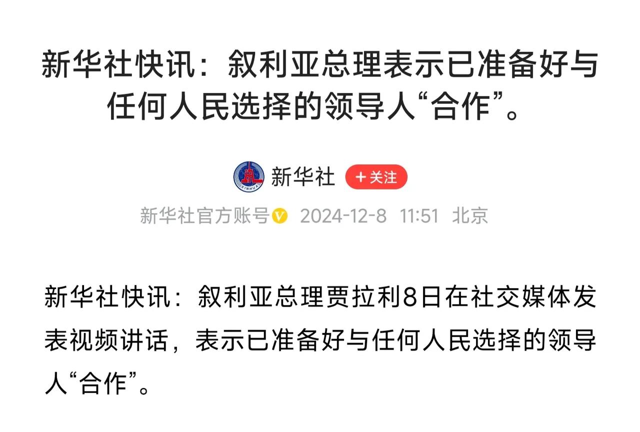 到底是谁出卖了阿萨德？这个人嫌疑最大！
12月8日叙利亚方面宣布阿萨德乘坐飞机离