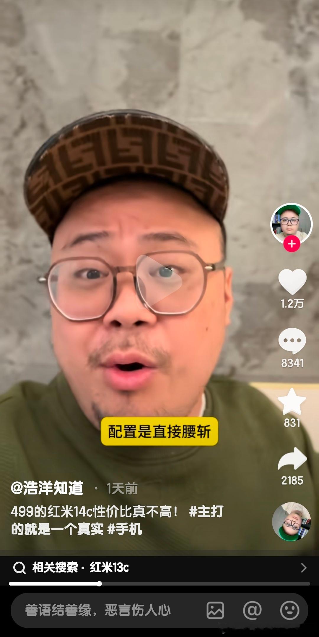 某个大V博主又开始搞事情了，向网友介绍红米减配降价不合算，价格一样，配置直接腰斩