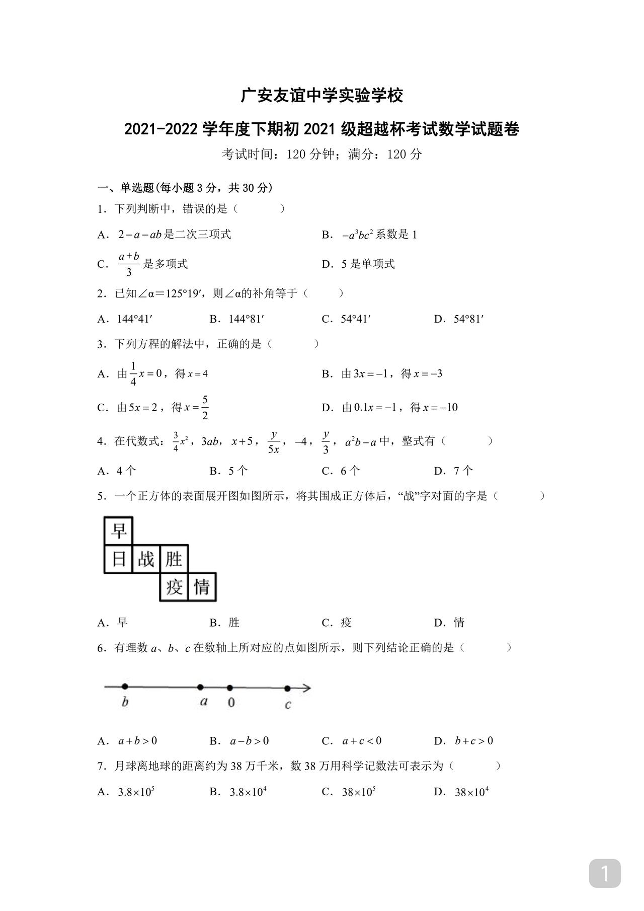 考试不是让你思考的
而是要你条件反射
大部分题目必须读完题马上出思路
然后交给草