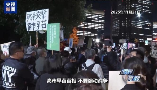谁看了不感慨？大批日本百姓街头举牌“中国对不起”“非常抱歉”！痛斥高市政府歪曲历