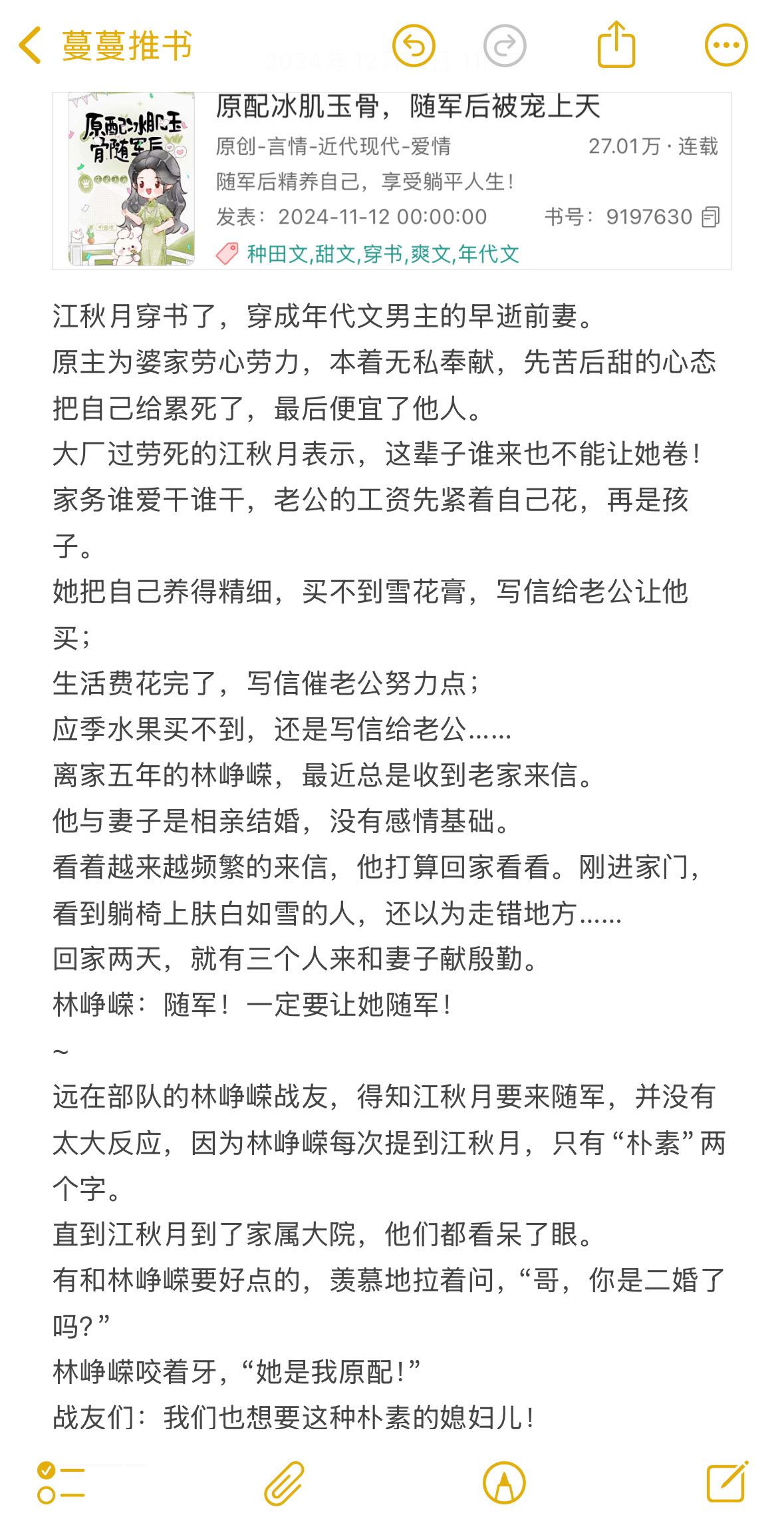 超好看兵哥哥年代文！硬汉男主哪都很硬啊。强推！！年代+大兵+美食+爽文...