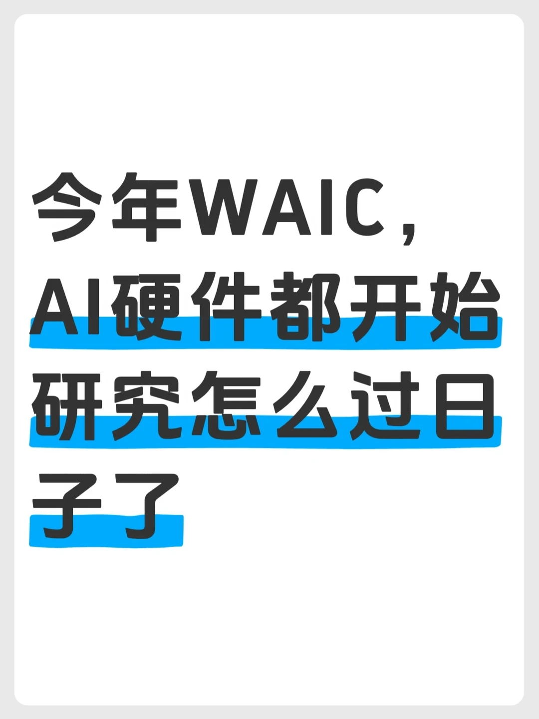 京东京造这次带来的AI，多少有点爱操心了