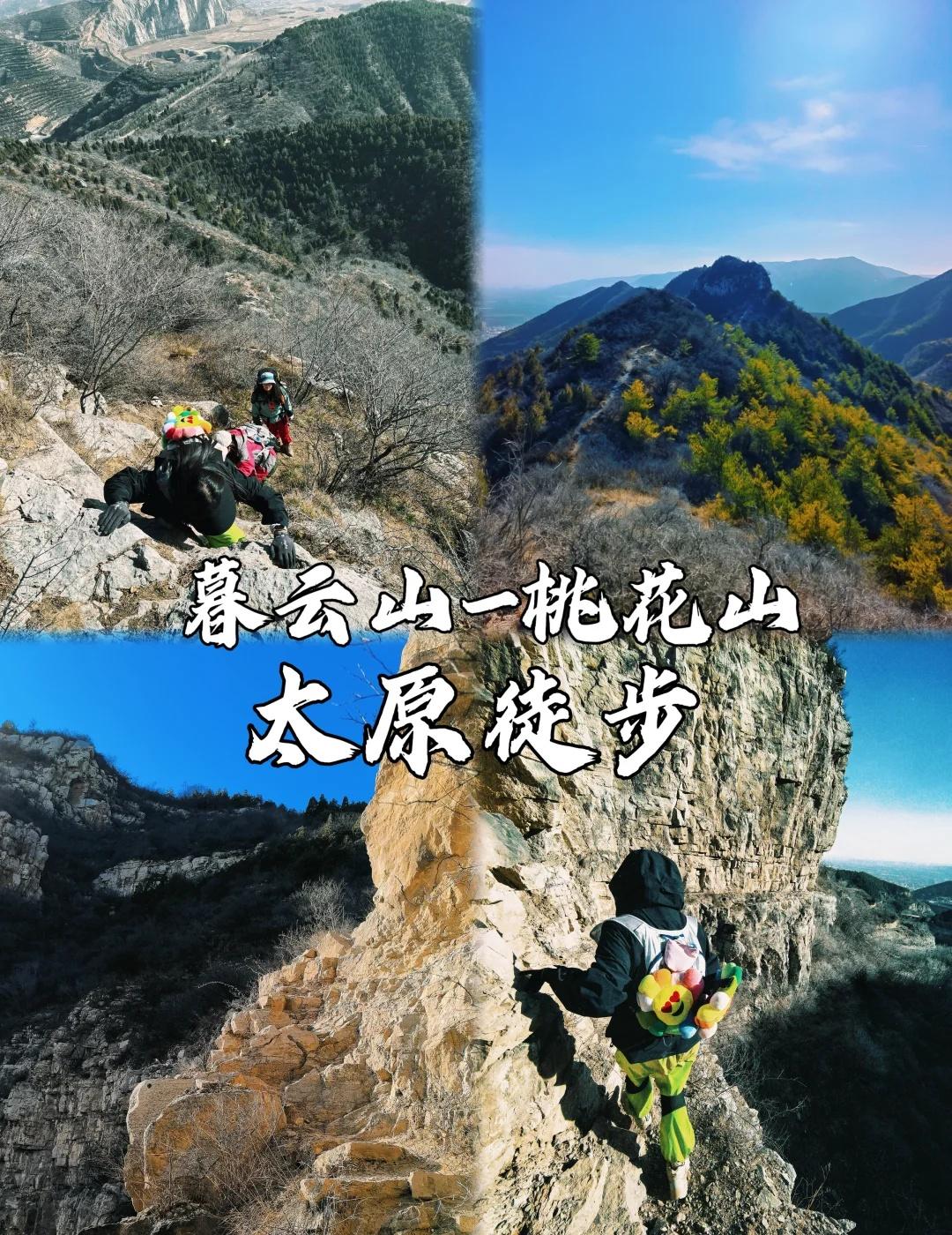 太原冬日徒步路线，集断崖、峡谷、石山于一身！
📍坐标：太原 中北大学
👉🏻