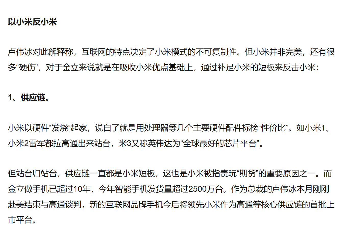 翻到老新闻了 