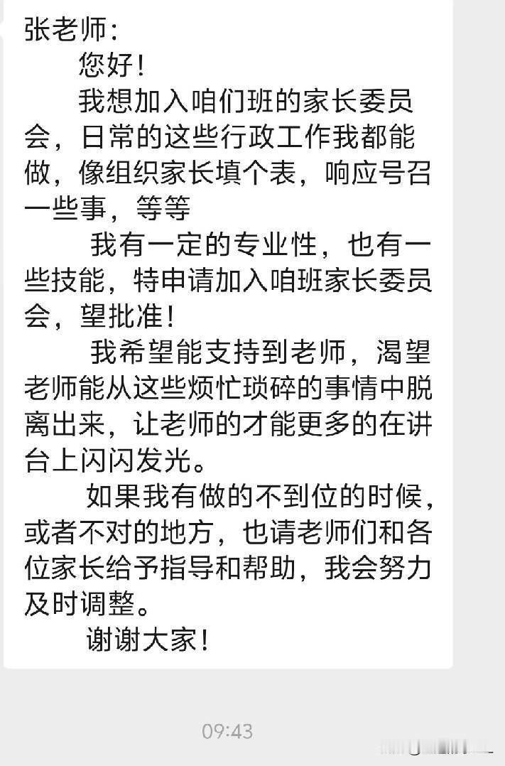 儿子同班同学的妈妈是位特别热心的家长。昨天班主任在家长群里反复提醒了好多次，让各