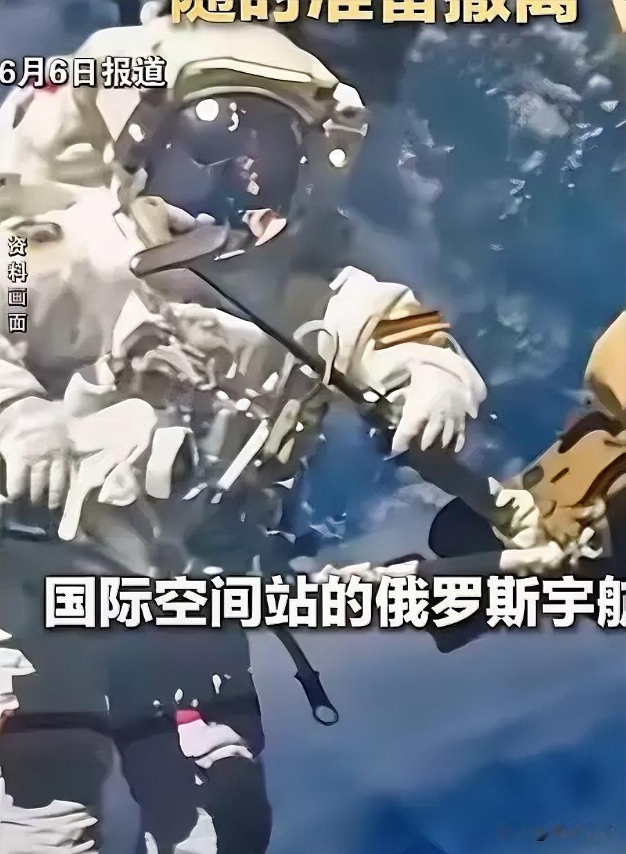 6月6日传来一条让全世界揪心的太空消息，国际空间站突发严重空气泄漏事故。地面控制