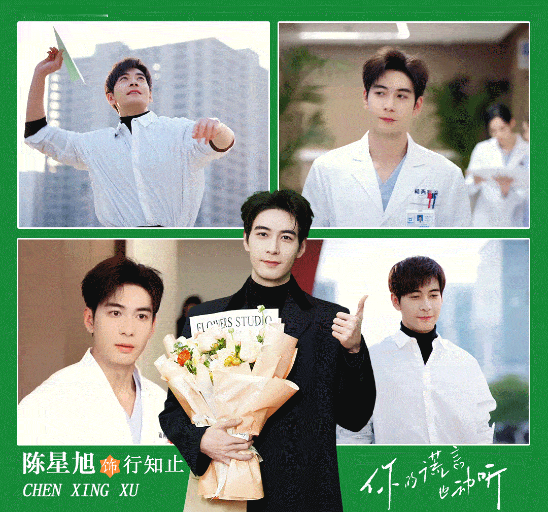 陈星旭演技 陈星旭的演技，曾获得星落作者【演技免检】的高度评价。有技而不炫，有巧
