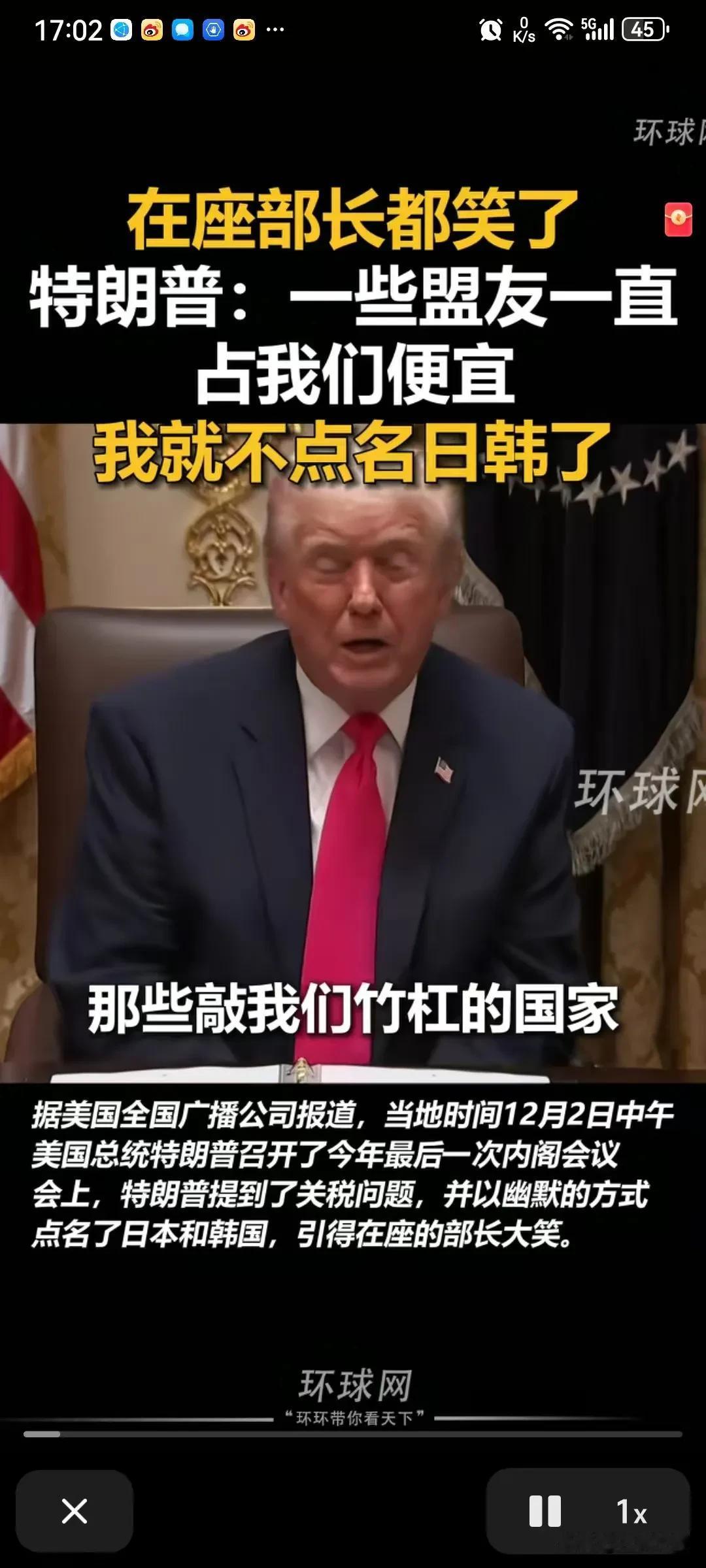 川普又在点名日韩占美国的便宜了，川普说得很直白，说盟友一直在敲美国的竹杠，他不会