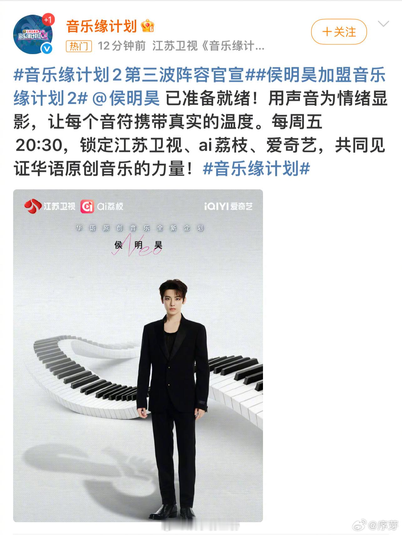 明昊用音乐讲故事，每一个音符都深情温暖，期待他在《音乐缘计划2》中带来更多感动时