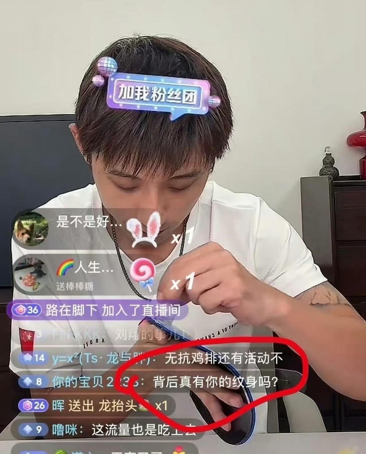 张继科这次真让人刮目相看。全网都在他直播间刷屏问景甜纹身是不是他名字，他愣是一句