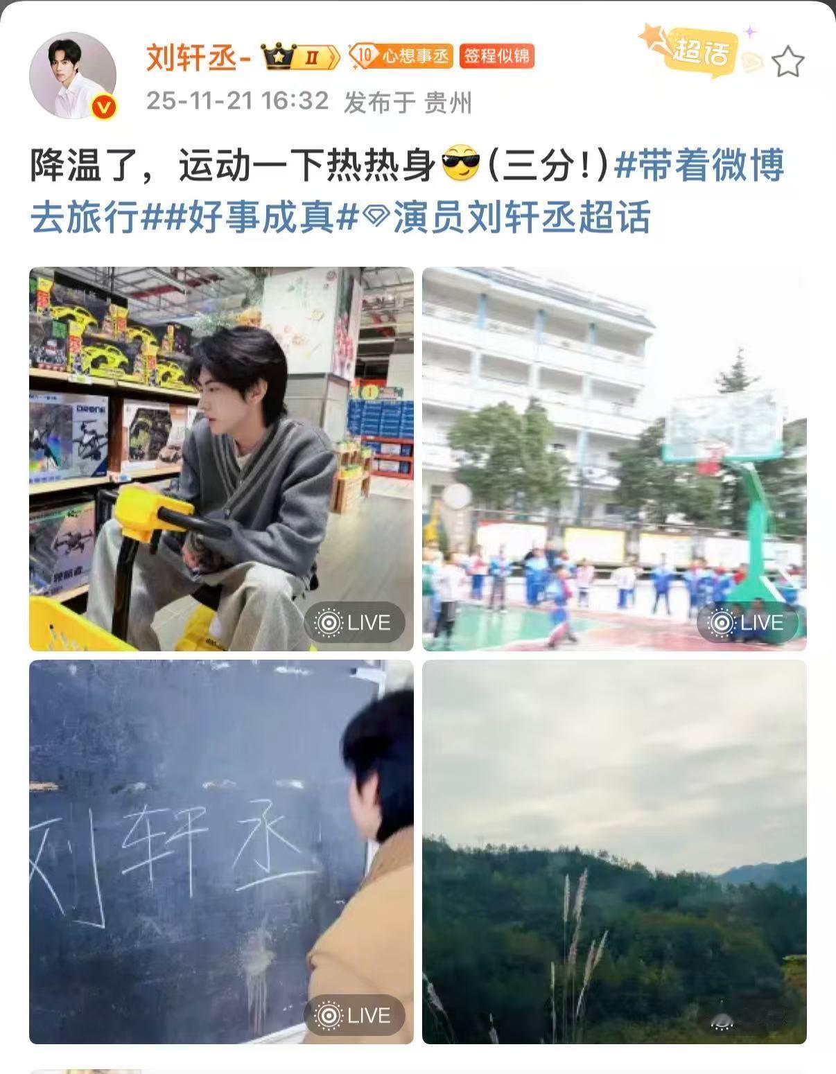 刘轩丞篮球投了三分，牛，