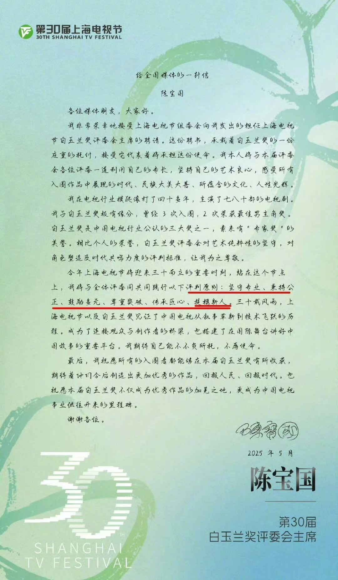 谁是“新人”？提名里最新的感觉就是蒋奇明和兰西雅[笑cry]白玉兰 提携新人 ​