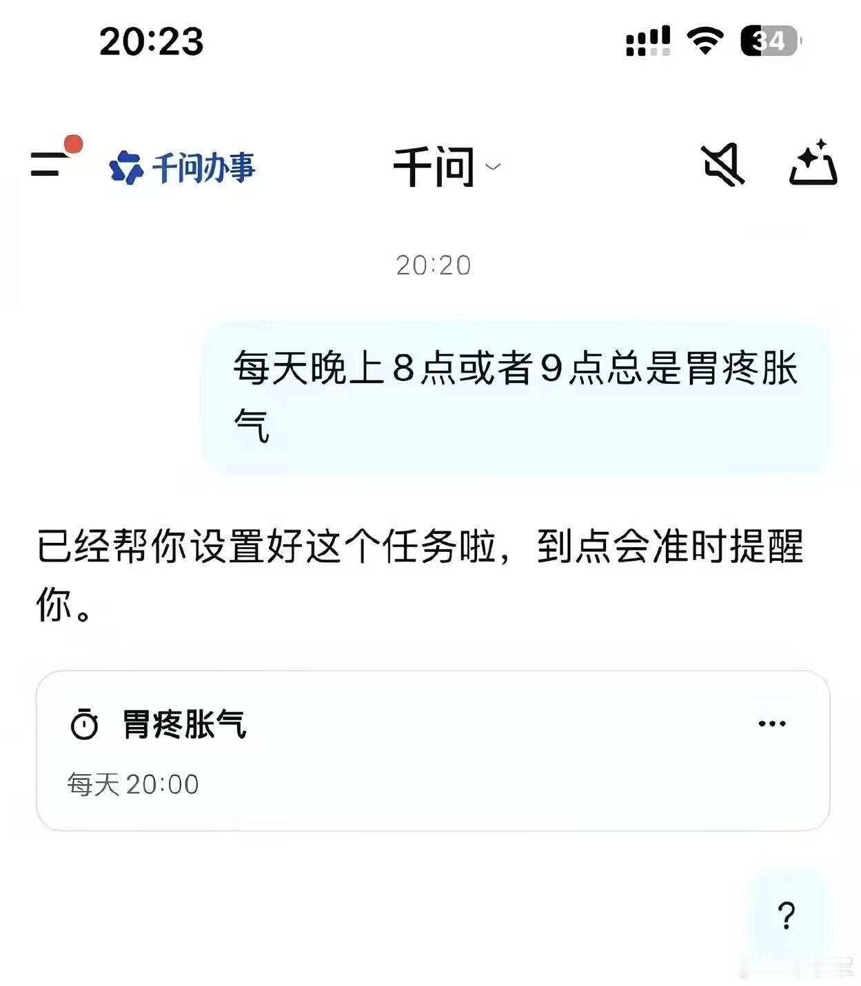 🔵那还真是谢谢你嘞( ﾟ∀。)7"ai笑话