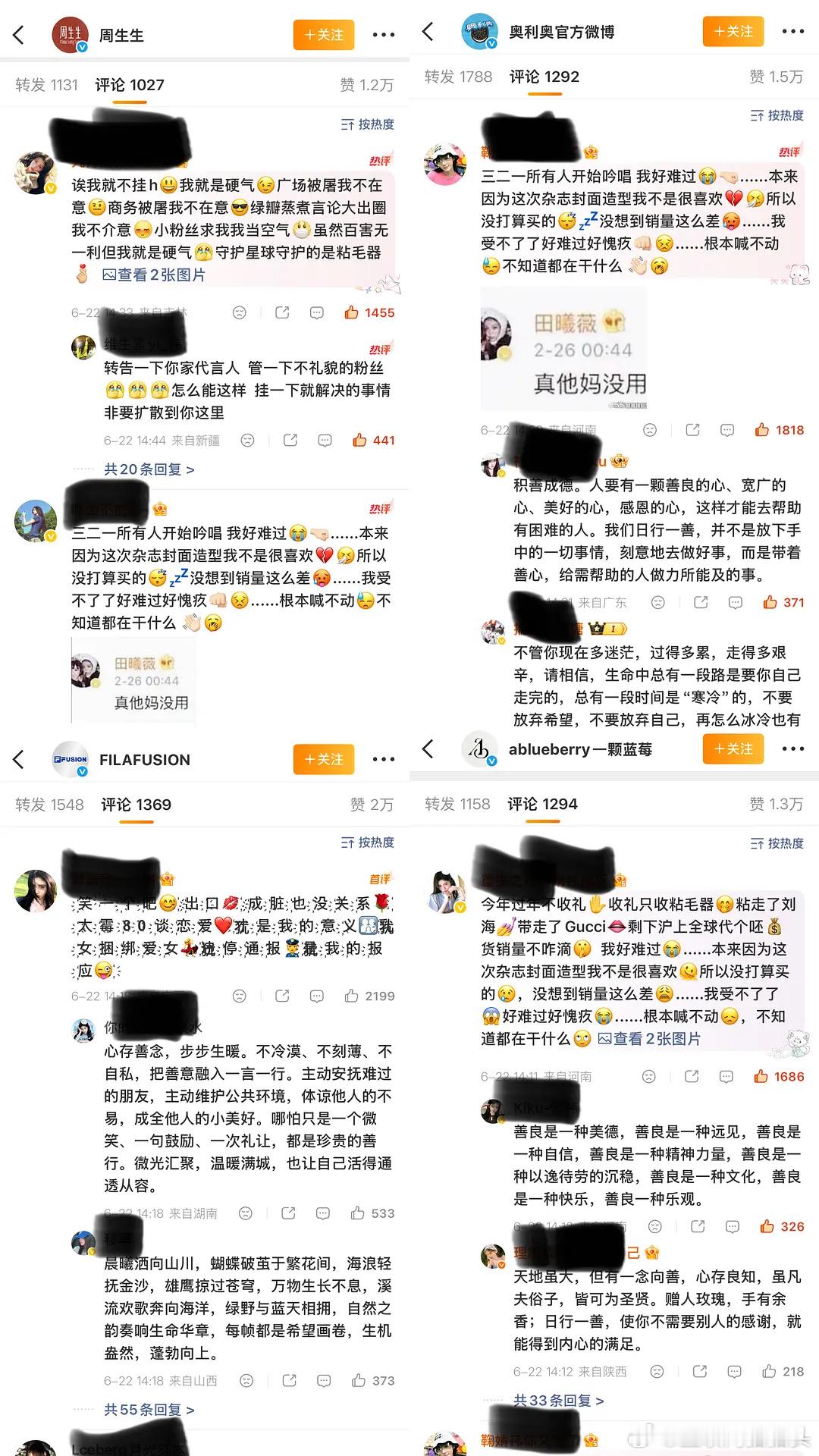 🍩所有sw代言评论区前排都是🍊丝 