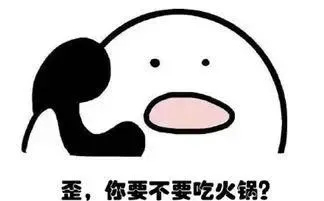 #每天一条冷知识#吃火锅时点鸳鸯锅，为什么总是辣锅先沸腾？其实道理很简单，这是因