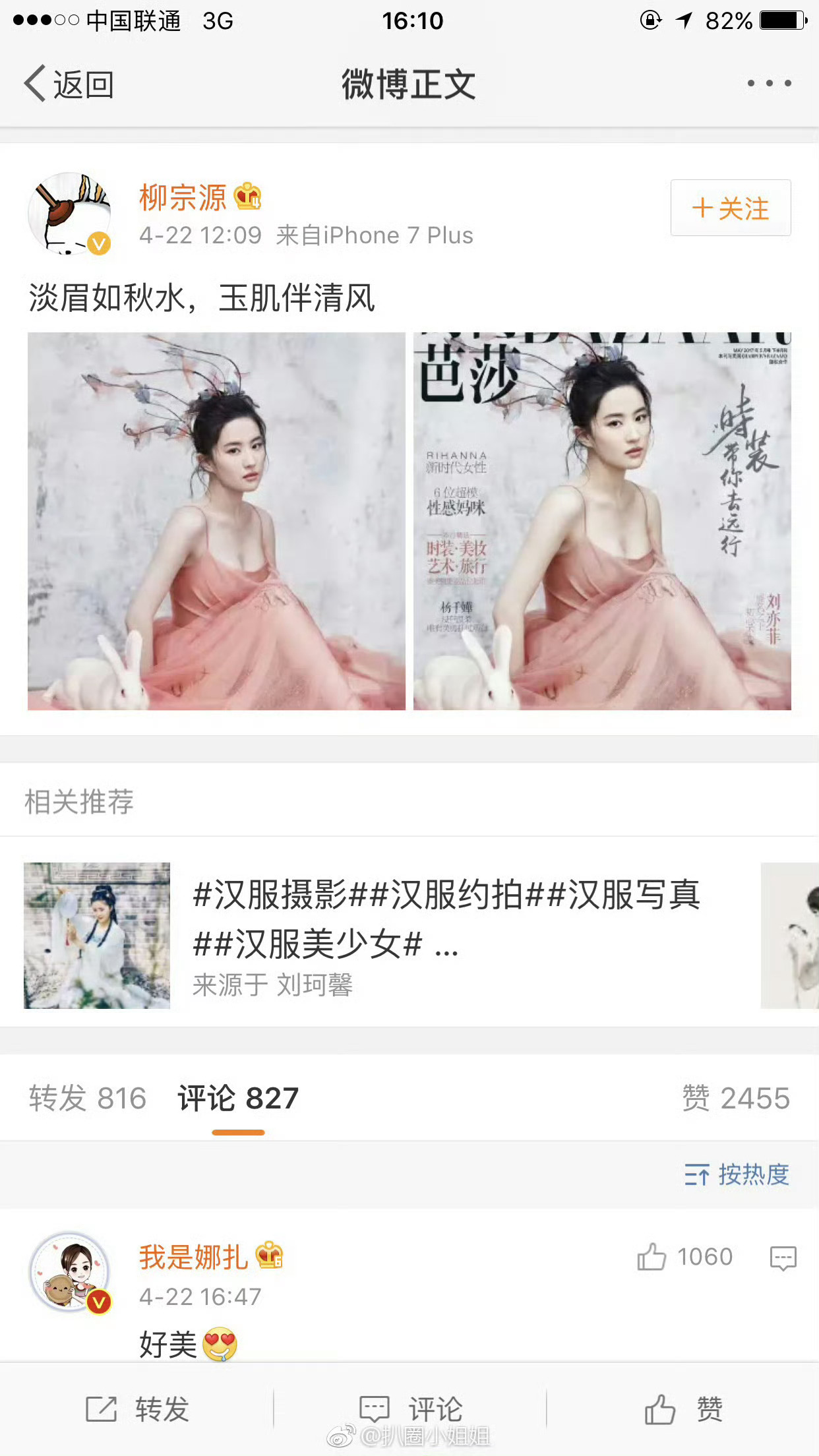 哈哈哈，说不定某人也是看天仙电视剧长大的。 