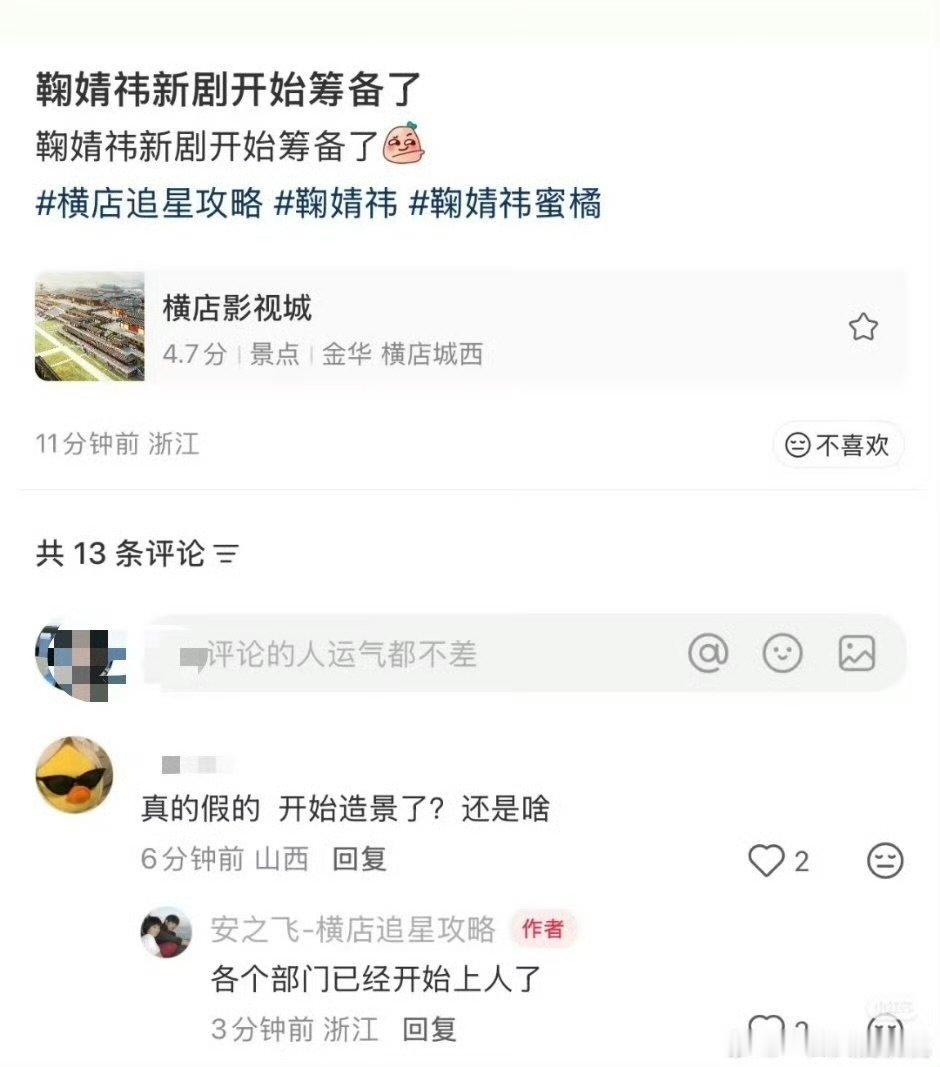 鞠婧祎新剧开始筹备鞠婧祎万花世界开始筹备鞠婧祎万花世界开始筹备 