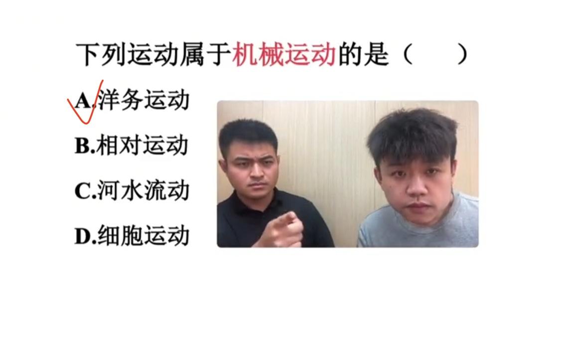 不理解，答案居然是A。