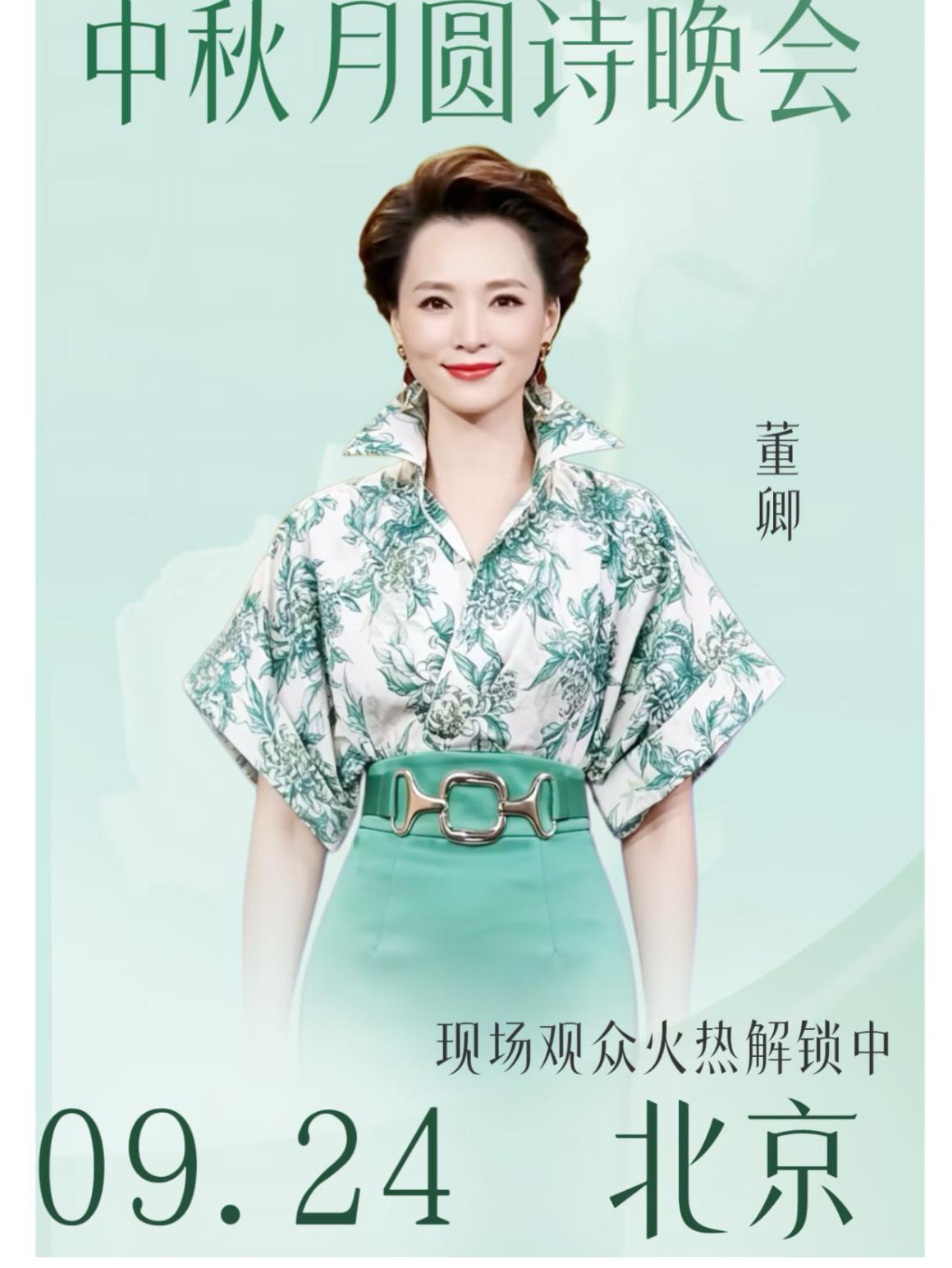还以为董卿又可以主持晚会了
原来不是
而是公益嘉宾，还是线下的，不过她出来参加活