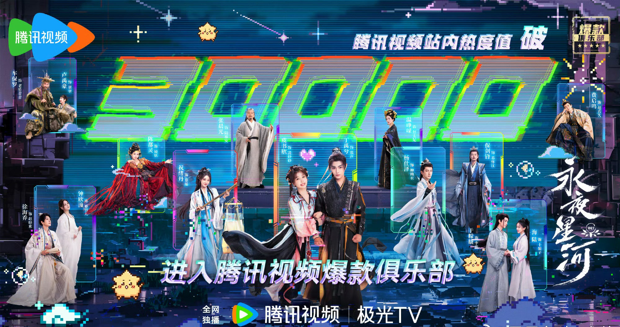 #虞书欣首位90后三平台破万女演员#虞书欣90后首位三平台👖《两个人的小森林》