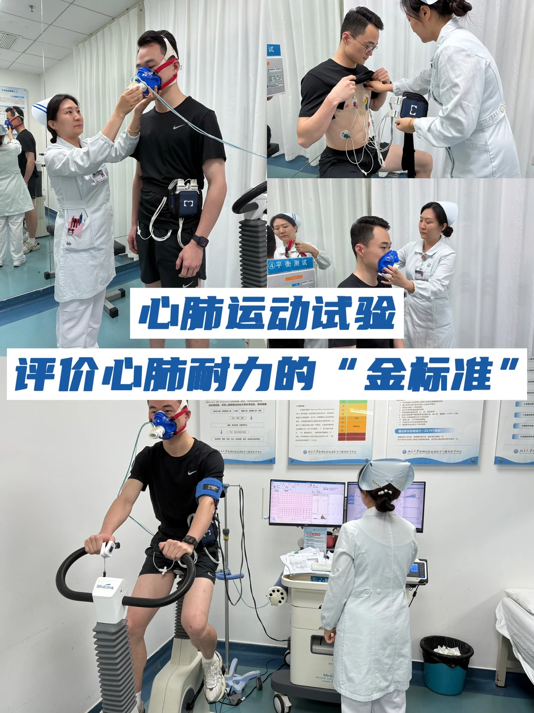 深圳·心肺运动试验CPET