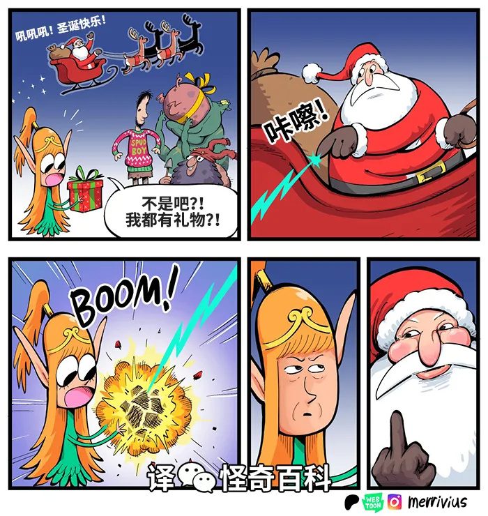 圣诞老人给了小精灵啥礼物 