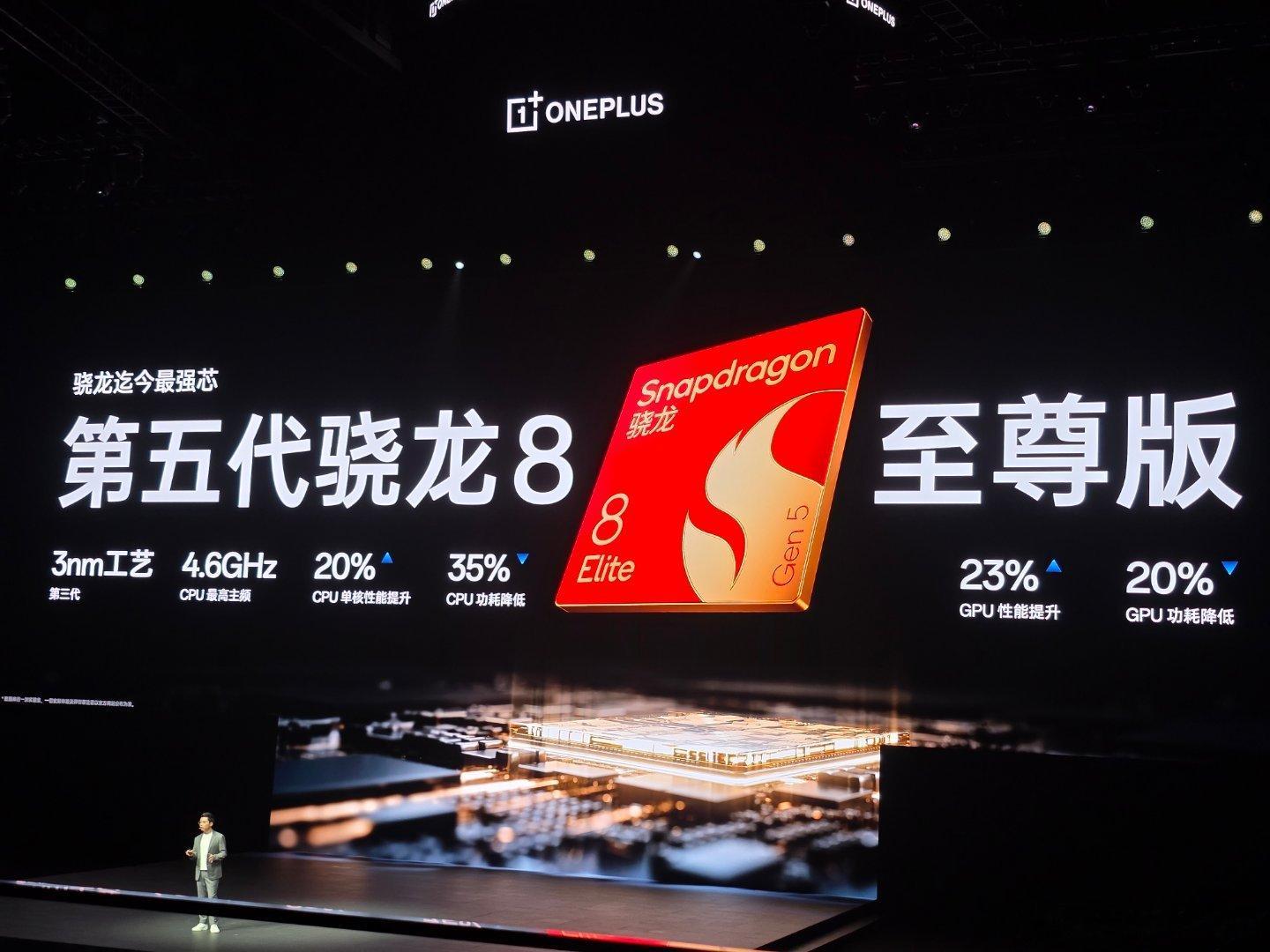 一加15搭载第五代骁龙8至尊版处理器平台，采用了首发[冰河VC]，7300mAh