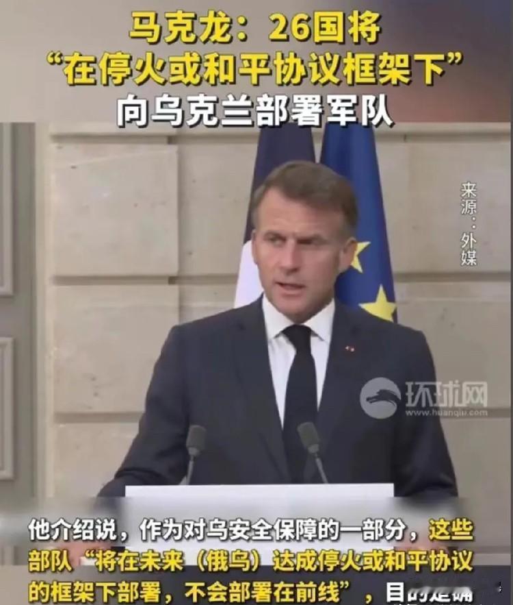 近日，法国总统马克龙的一项决定引发了广泛关注与热议。当地时间9月4日，马克龙在巴