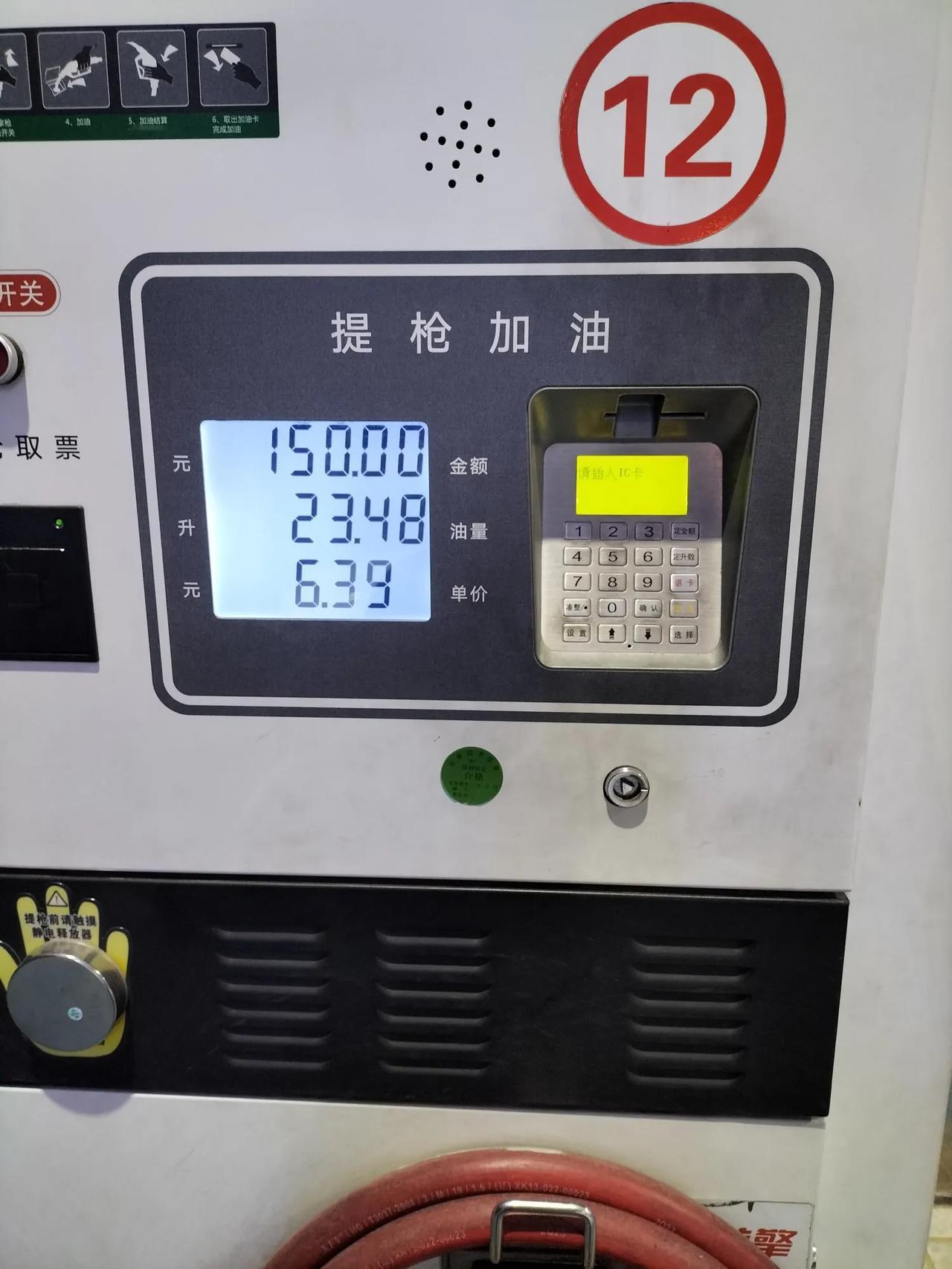 天津人真幸福。昨天去天津市武清区东马圈镇加油，92号汽油6.2元一升。加油机显示