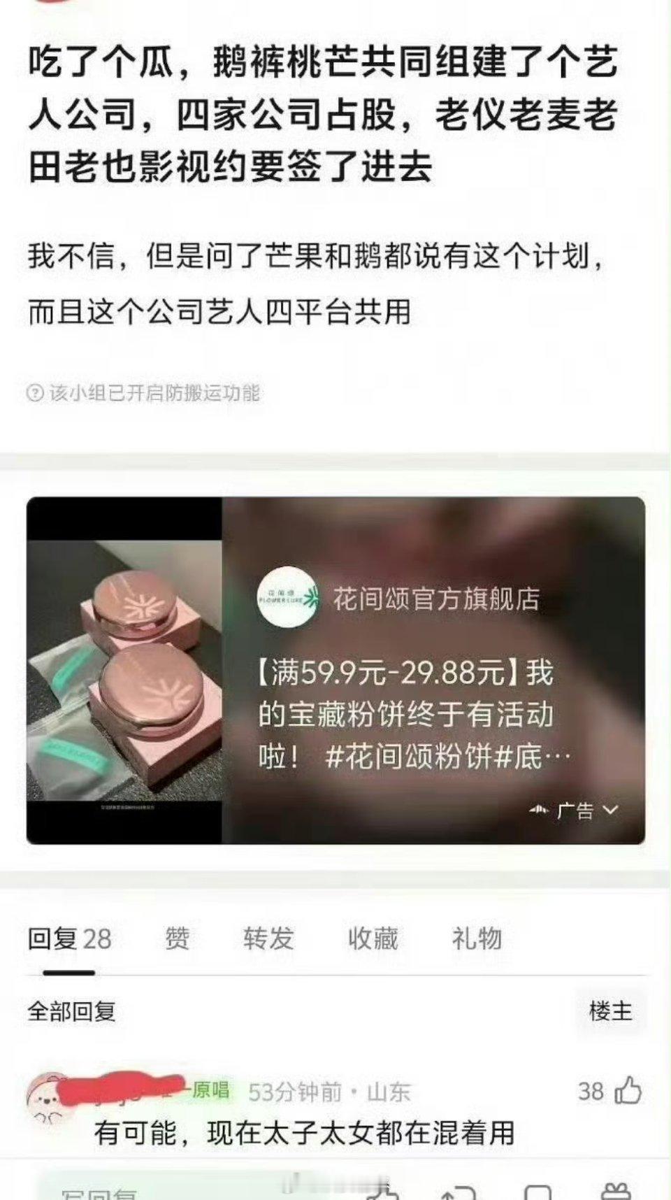 要携手同心共度寒冬了？所以可以会员互通吗 ​​​