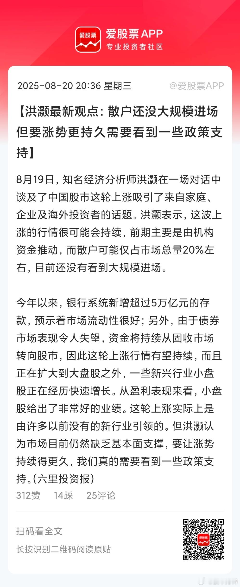 刀锋问了下券商的朋友，说这两天散户开户情绪明显起来了，新增资金正在赶来！看来场外