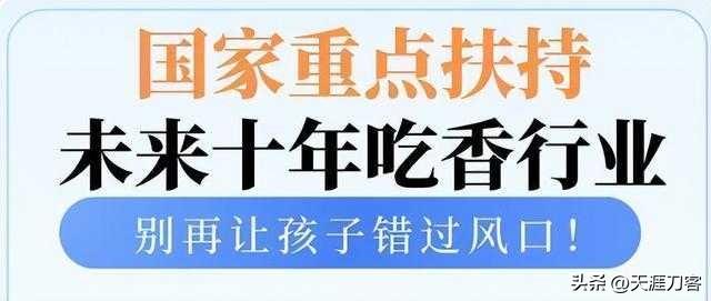 未来最吃香的六个专业方向

一、智能伦理师：算法黑箱吞噬公平，缺的不是技术员，是
