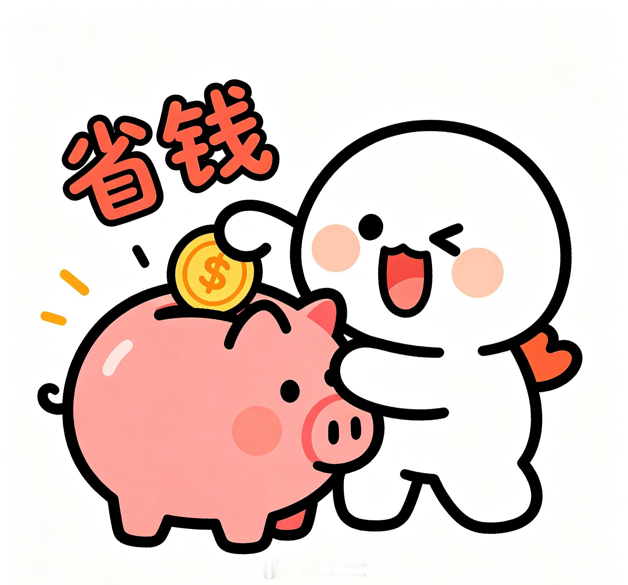 一代人有一代人的省钱攻略 咱爸妈那代人省钱，主打一个“忍”：冬天多穿两条秋裤不开