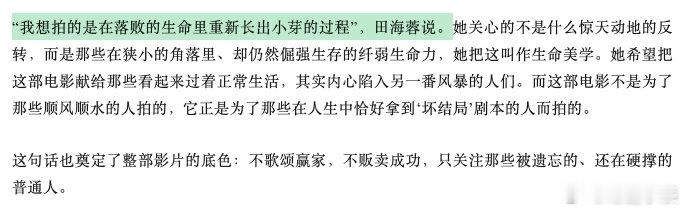 田海蓉导演带着她的长片首作《我的世界没有我》去戛纳了在戛纳影像交流会映后，田海蓉