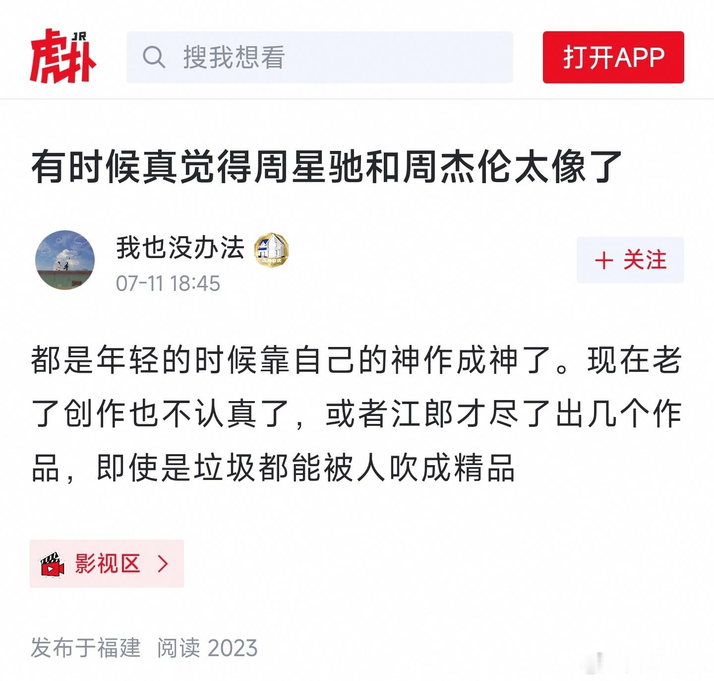 还是我们足球迷客观。就算再喜欢的球星，年纪大了，也就自然退役或者去沙特、土耳其捞