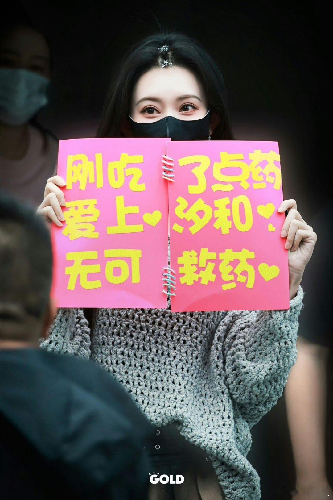 孟子义爱剧护剧第一人 孟子义在hi6现场发香包的样子，让我想起她之前说的“每个角