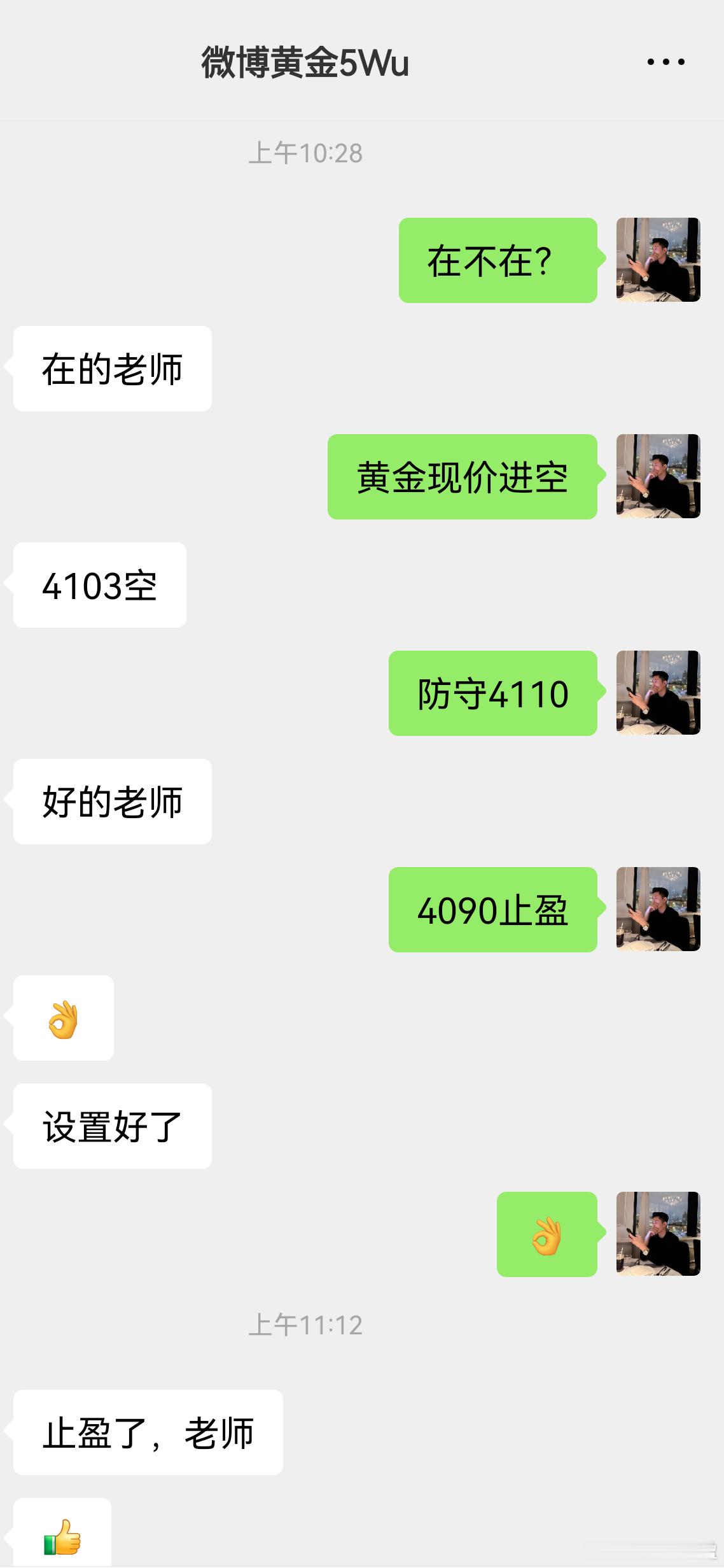 黄金布局空连胜第二单、日内黄金空单、4103进场、4090的止盈、成功兑现、拿下