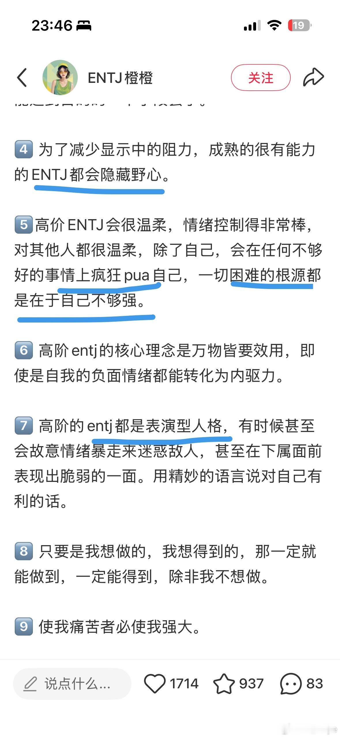 有的人说，你为什么总夸金牛、entj以及entp？啊呀妈呀，难道我们不该多爱自己