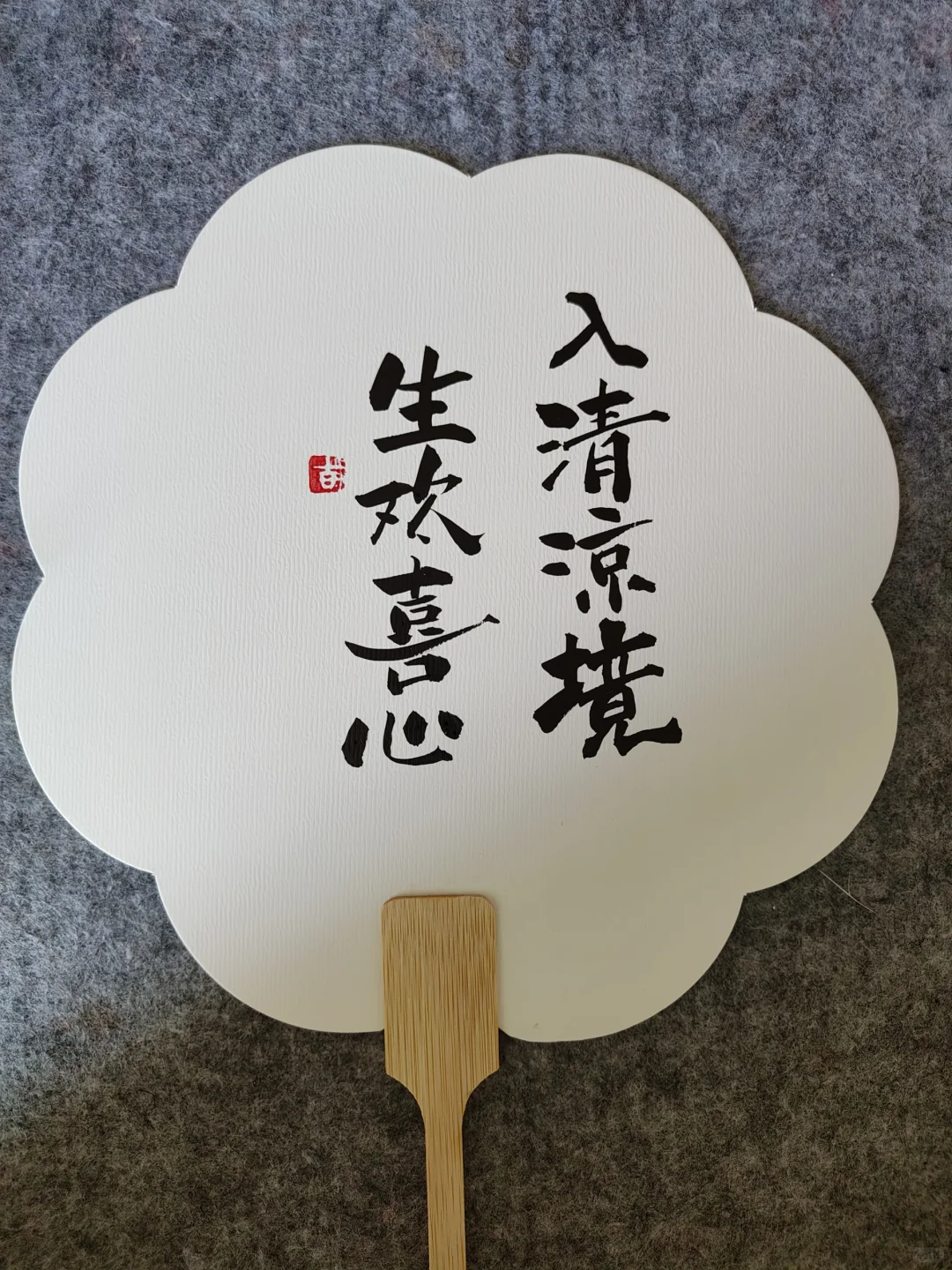 坚持毛笔练习的第100天