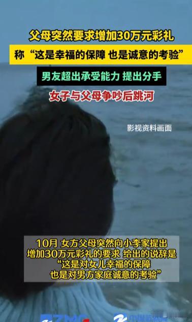 2023年7月，女子和男友感情成熟，男方提亲时，双方也基本达成一致。不料，结婚前