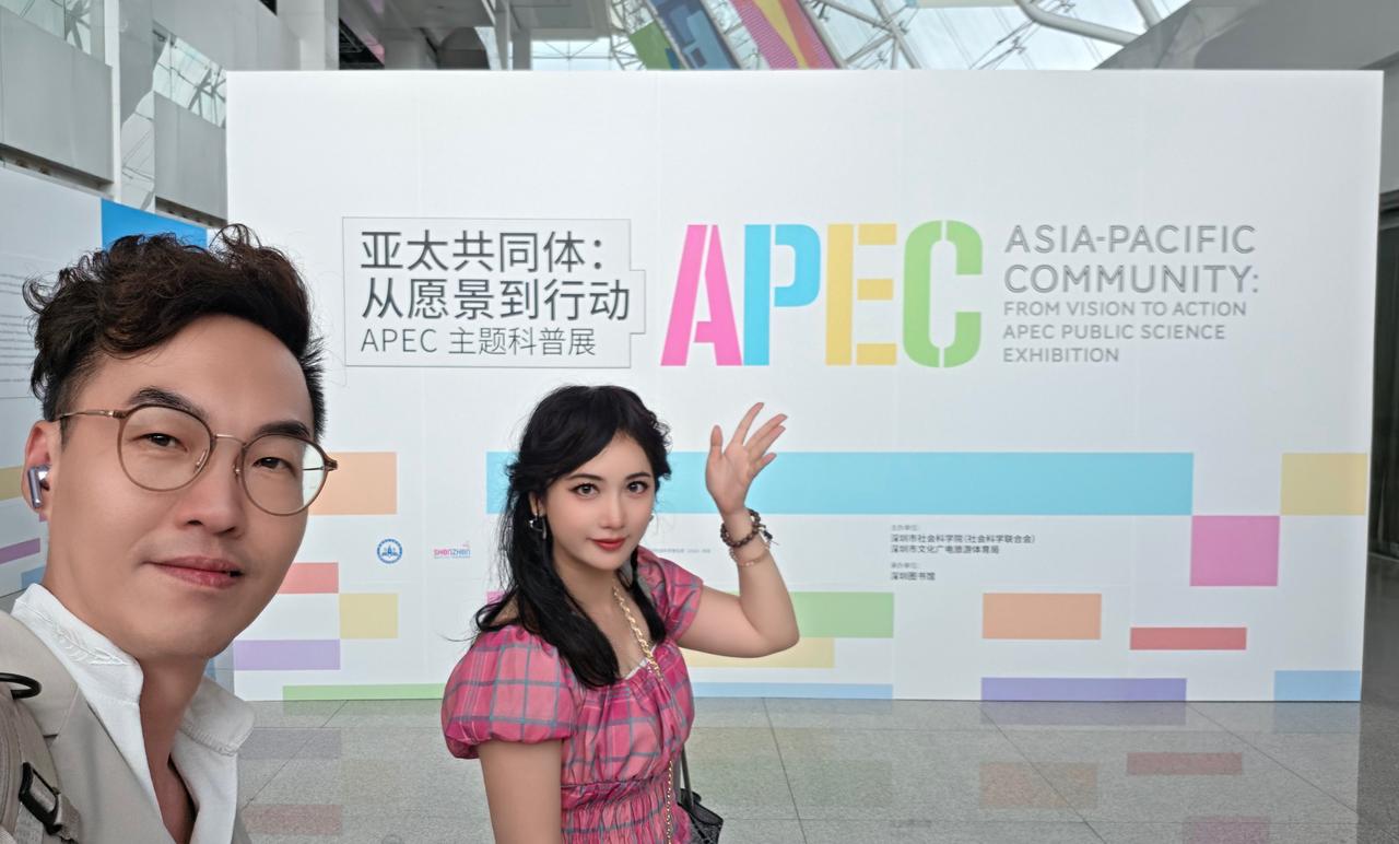 深圳APEC主题科普展

相约深圳，见证奇迹。今年亚太经合组织（APEC）第三十