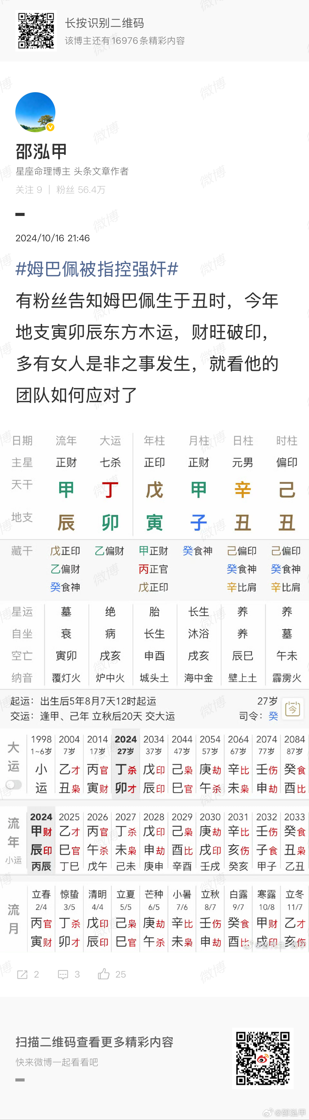 姆巴佩官宣恋情这两年如果没有结婚，28-29年很可能分手 