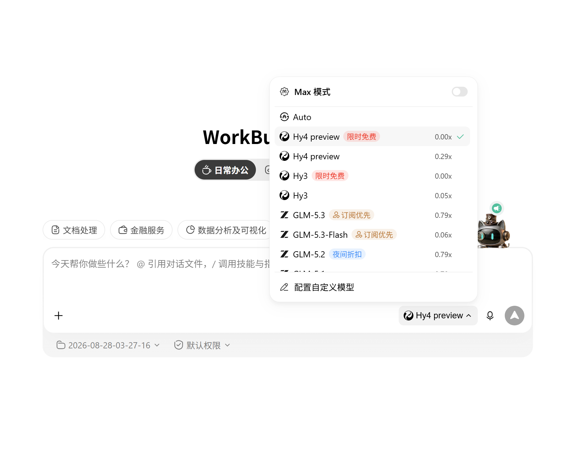 腾讯混元Hy4 preview发布了，WorkBuddy无悬念首发~又有新模型可