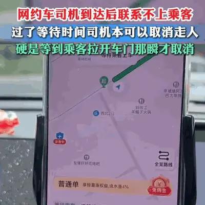 黑龙江，一位网约车司机按时到达指定地点后，死活打不通乘客电话，硬生生在原地熬过了