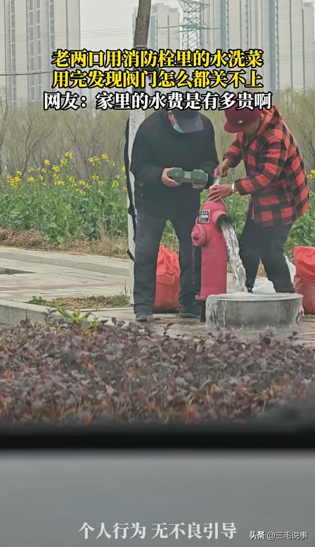 做人不能太抠了，不能老是想着占便宜，病态的占便宜很不好。

就算是用家里的水，那