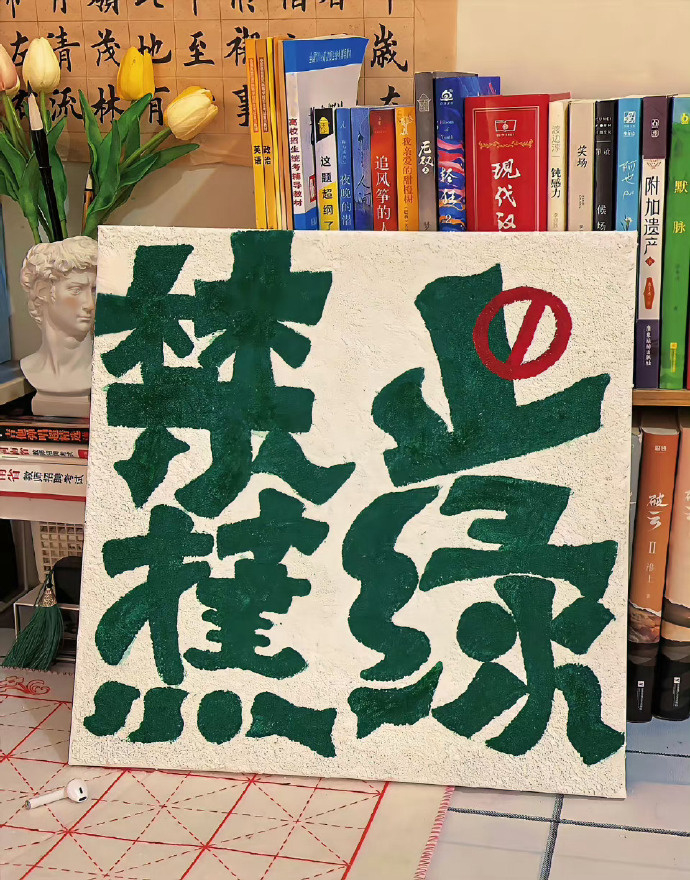 “  你的压力来源于无法自律，只是假装努力，现状跟不上内心欲望，所以你焦虑又恐慌