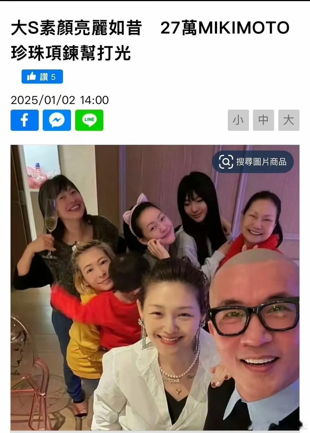 大S戴27万的珍珠项链跨年，嫁给光头DJ也还是有钱买奢侈品啊 