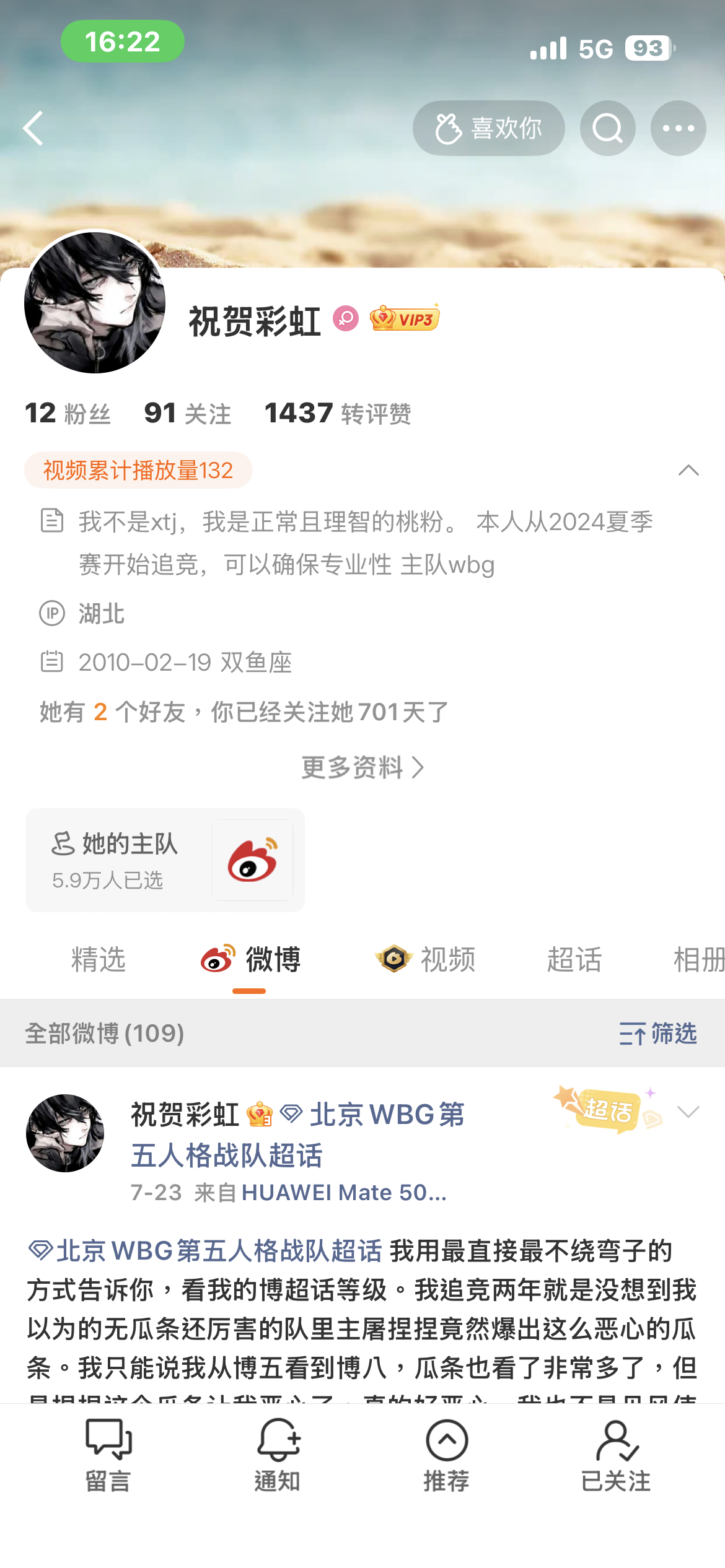 你们几个单曲的有病吧