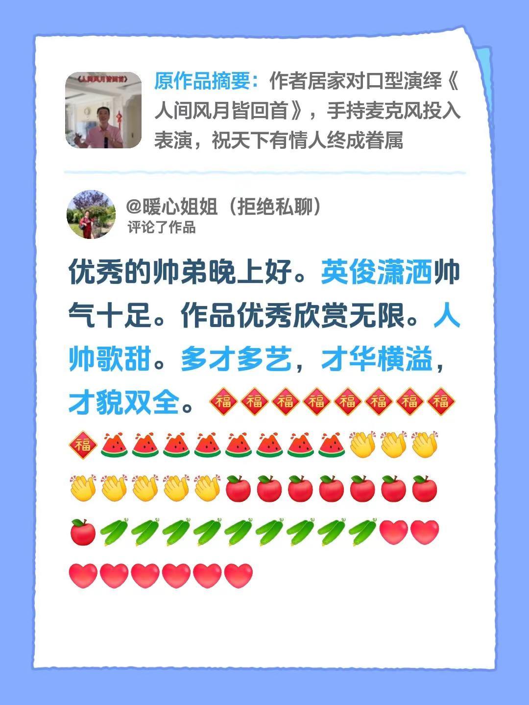 我评论了@胸怀 的作品：优秀的帅弟晚上好。英俊潇洒帅气十足。作品优秀欣赏无限。人