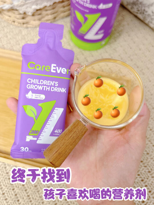 终于找到能让孩子主动喝的营养补剂啦